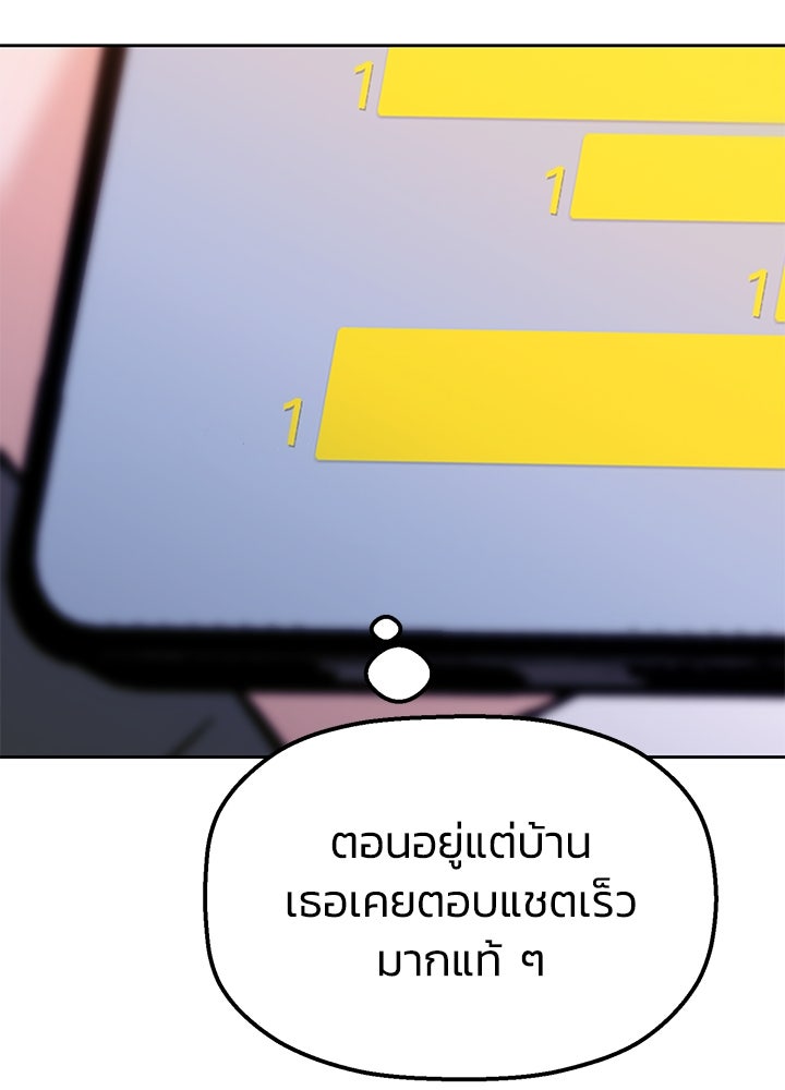 นานาที่เปล่งประกาย - หน้า 49