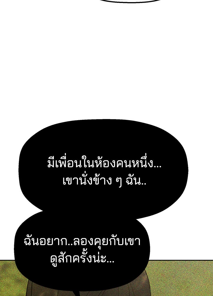นานาที่เปล่งประกาย - หน้า 52