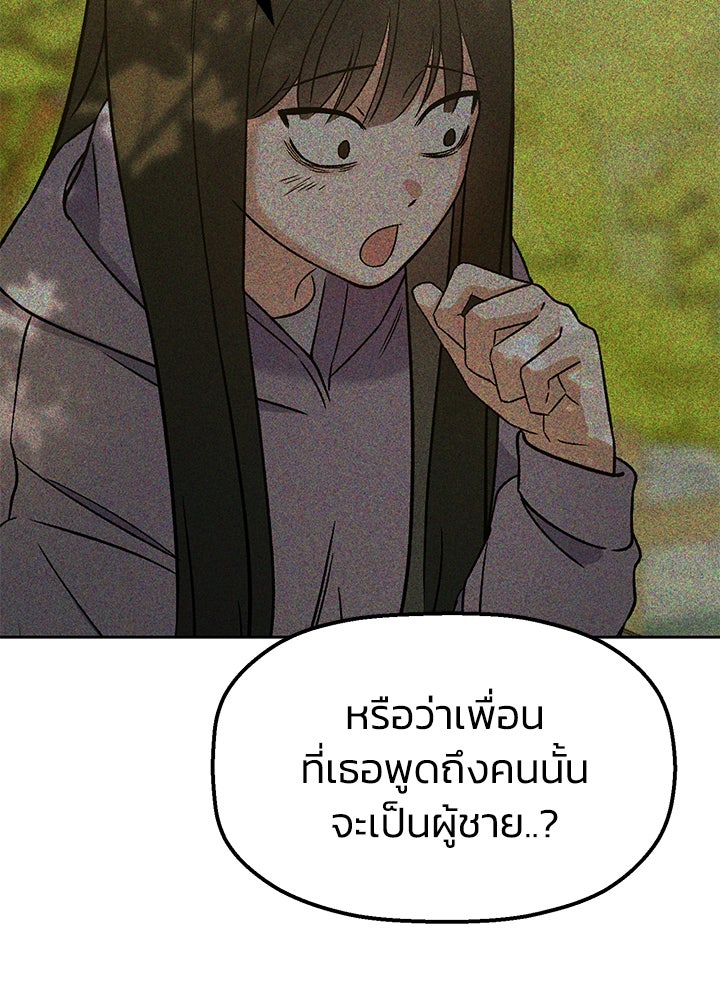 นานาที่เปล่งประกาย - หน้า 53