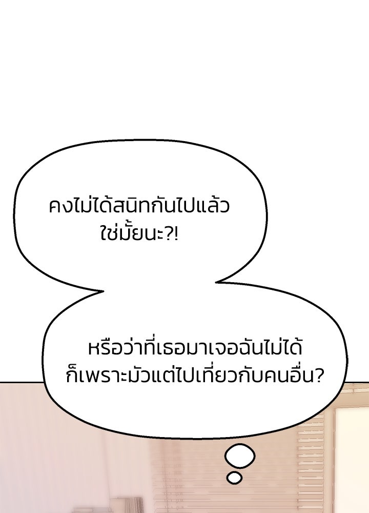 นานาที่เปล่งประกาย - หน้า 54