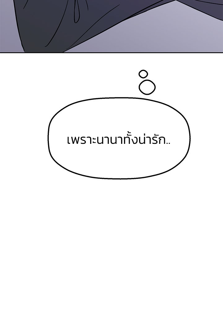 นานาที่เปล่งประกาย - หน้า 59