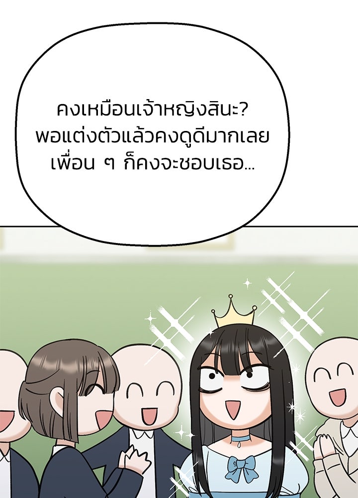 นานาที่เปล่งประกาย - หน้า 60