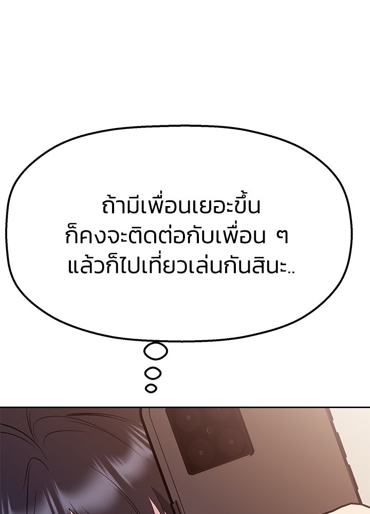 นานาที่เปล่งประกาย - หน้า 62