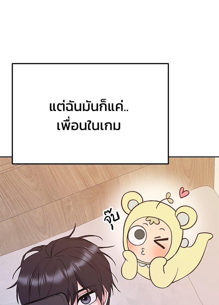 นานาที่เปล่งประกาย - หน้า 64