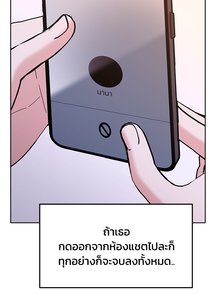 นานาที่เปล่งประกาย - หน้า 67