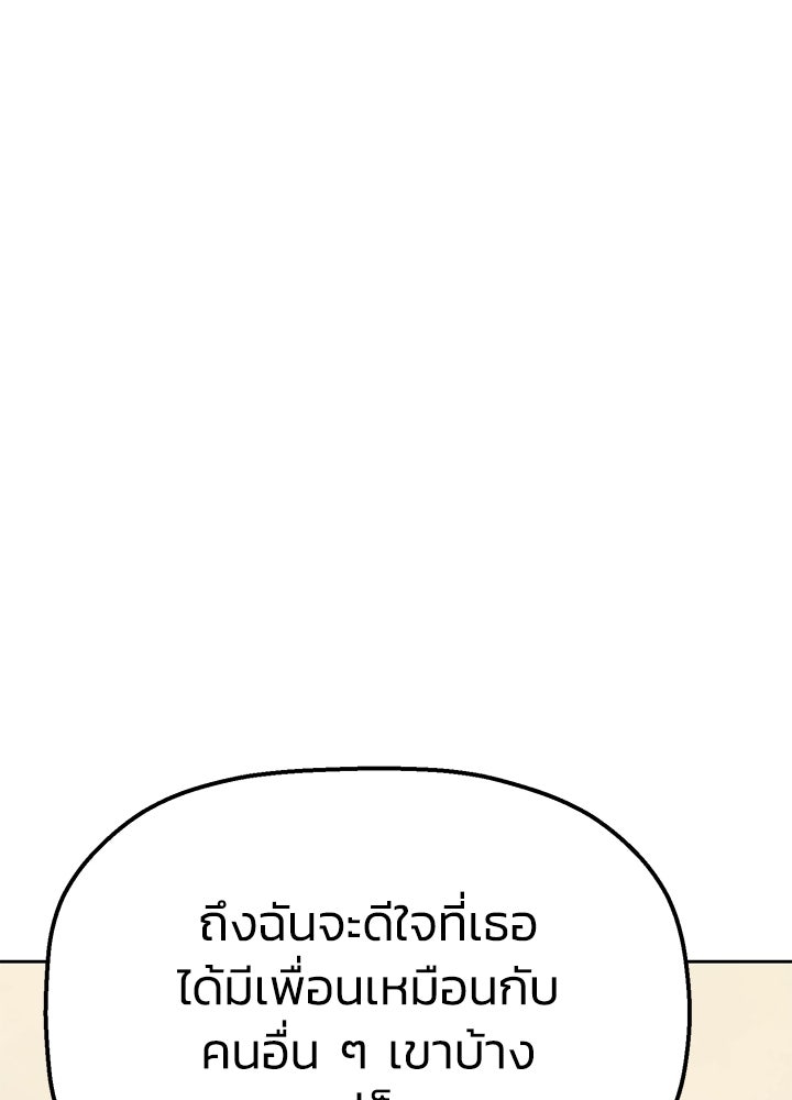 นานาที่เปล่งประกาย - หน้า 68