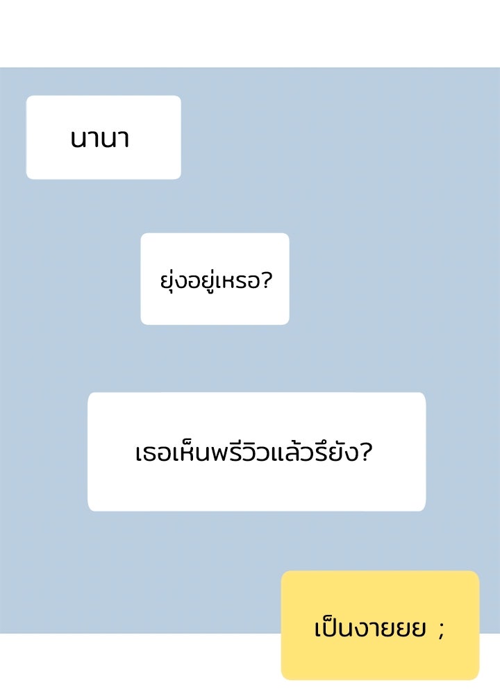 นานาที่เปล่งประกาย - หน้า 72
