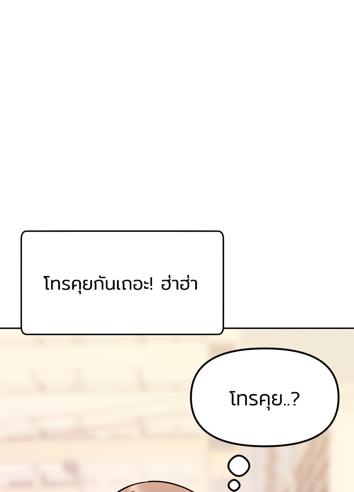 นานาที่เปล่งประกาย - หน้า 73