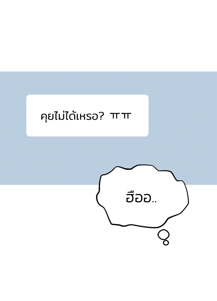 นานาที่เปล่งประกาย - หน้า 75