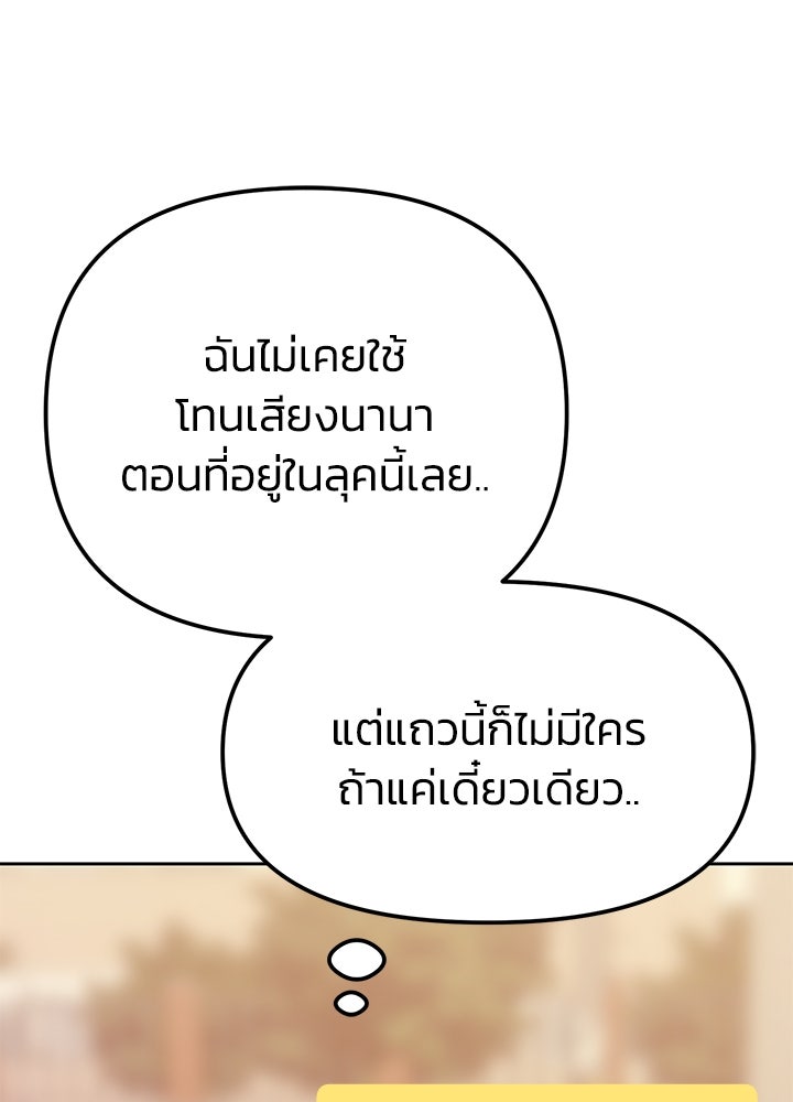 นานาที่เปล่งประกาย - หน้า 76