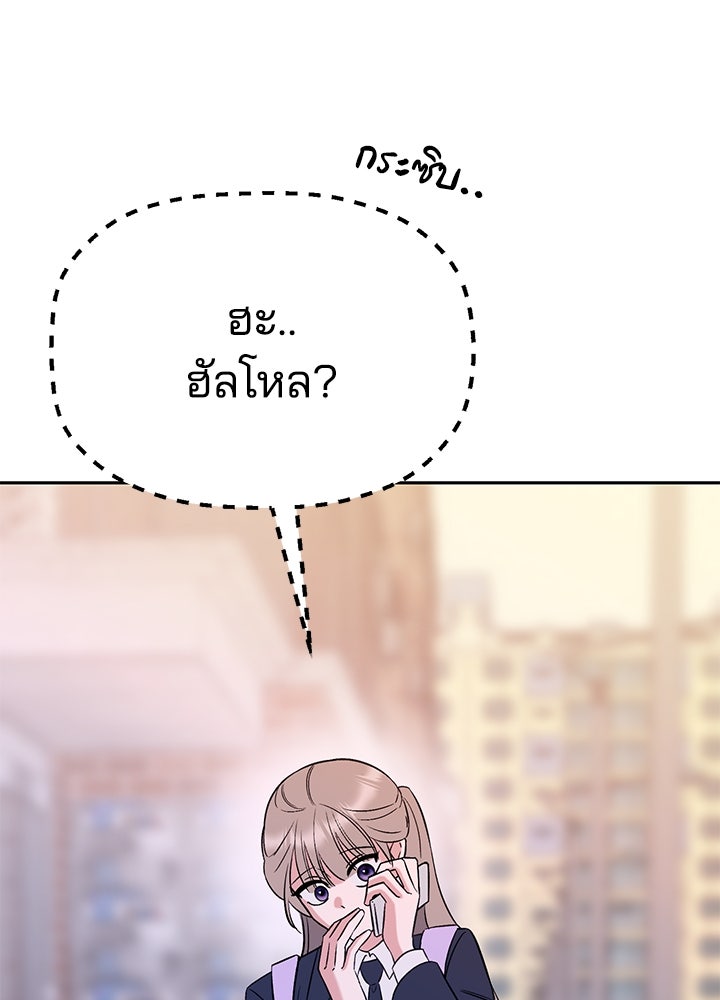 นานาที่เปล่งประกาย - หน้า 79