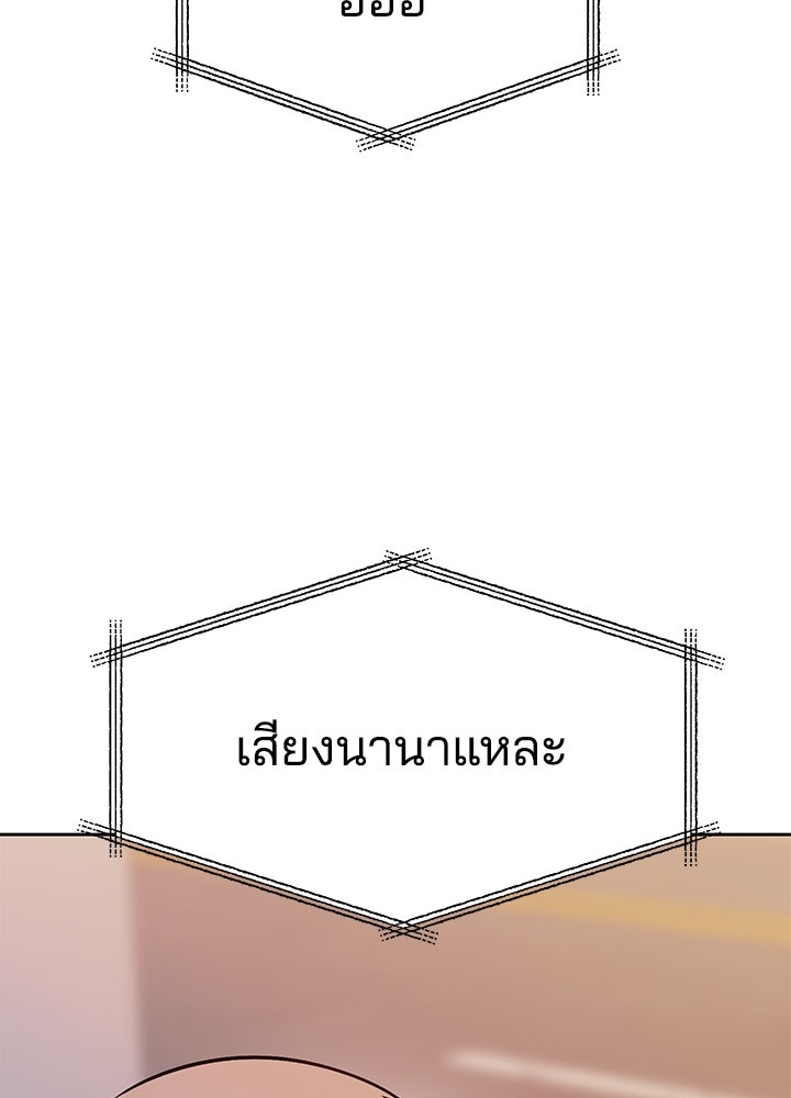 นานาที่เปล่งประกาย - หน้า 81