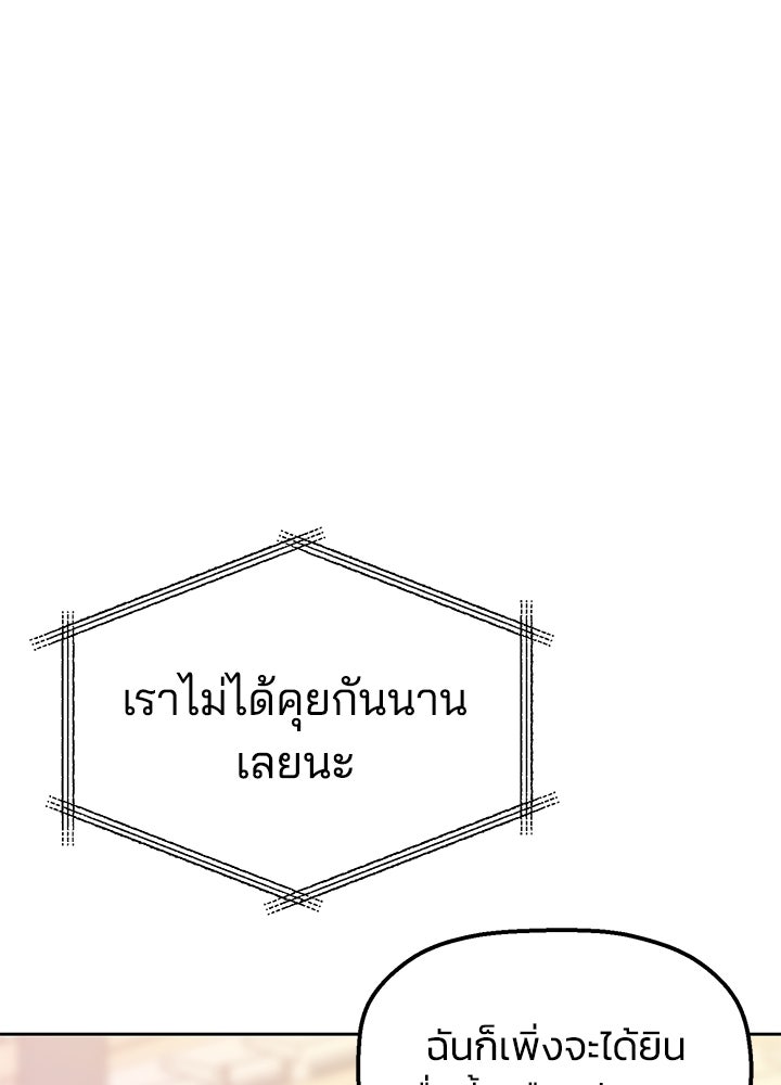 นานาที่เปล่งประกาย - หน้า 83