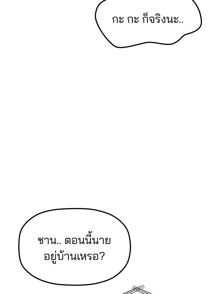 นานาที่เปล่งประกาย - หน้า 85