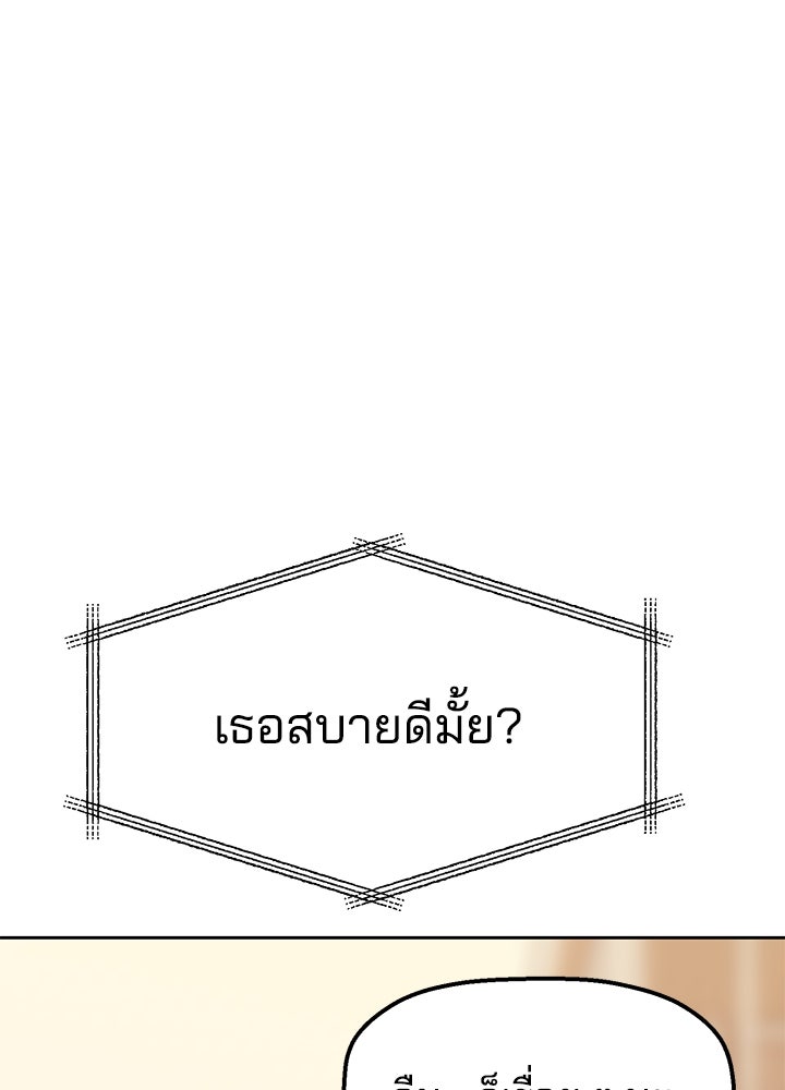 นานาที่เปล่งประกาย - หน้า 87