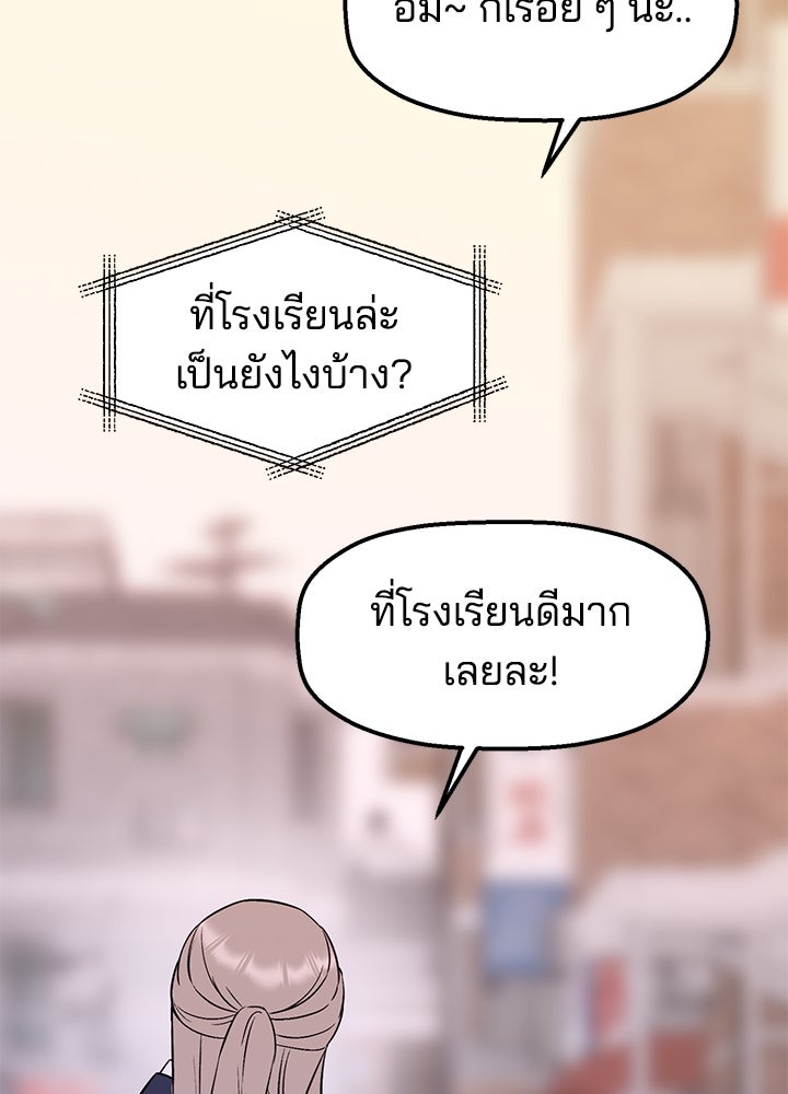 นานาที่เปล่งประกาย - หน้า 88