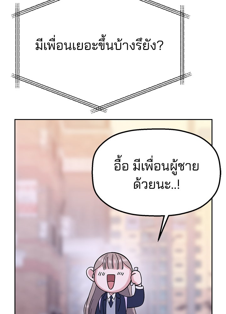 นานาที่เปล่งประกาย - หน้า 91
