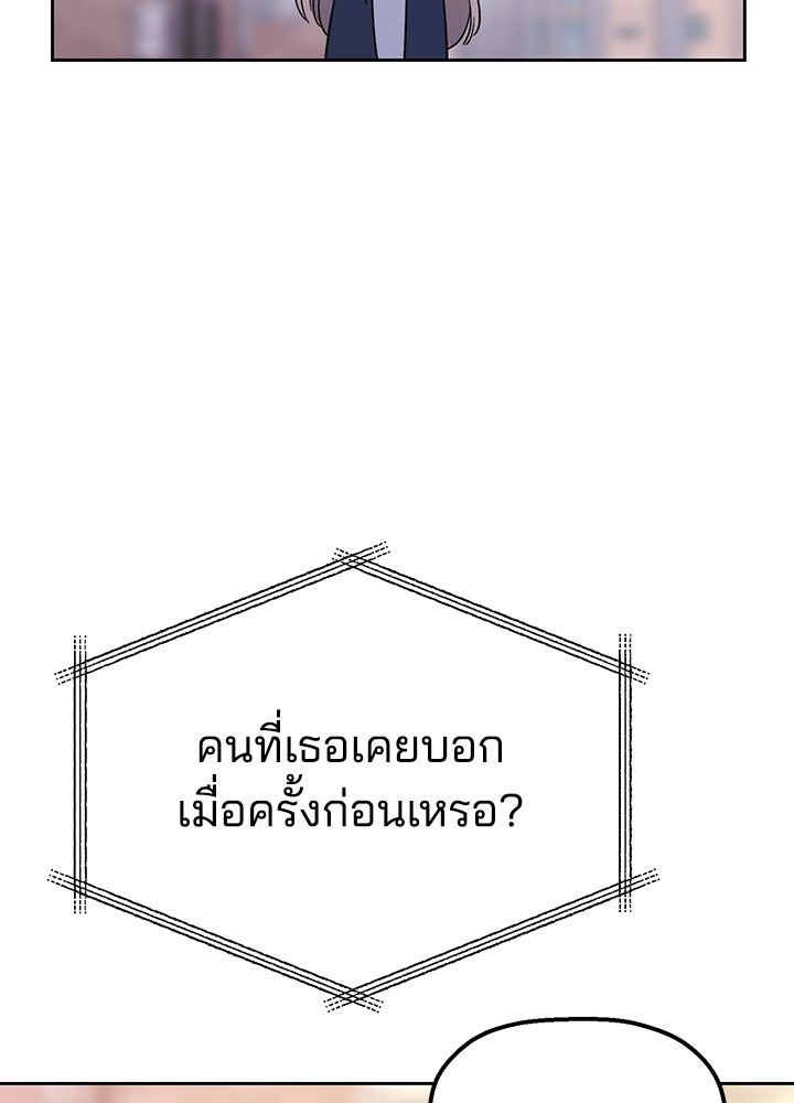 นานาที่เปล่งประกาย - หน้า 92