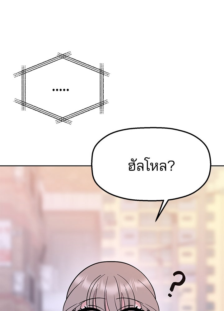 นานาที่เปล่งประกาย - หน้า 94