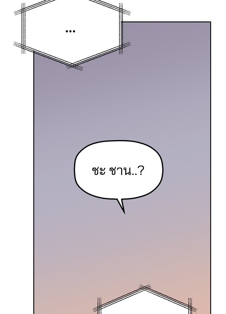 นานาที่เปล่งประกาย - หน้า 96