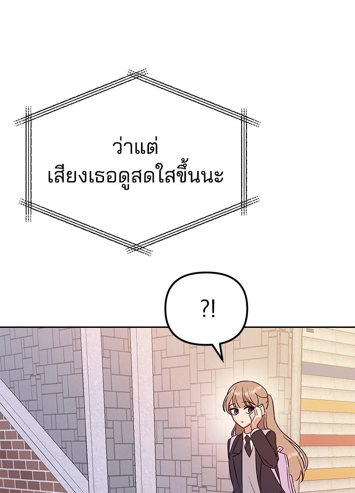 นานาที่เปล่งประกาย - หน้า 98