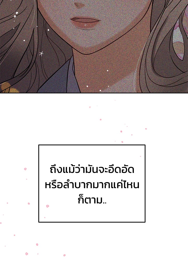 นานาที่เปล่งประกาย - หน้า 10