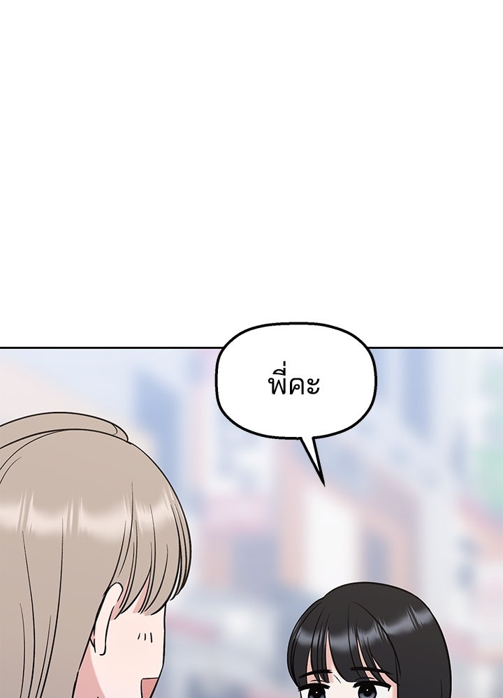 นานาที่เปล่งประกาย - หน้า 102
