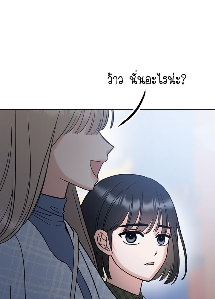 นานาที่เปล่งประกาย - หน้า 108