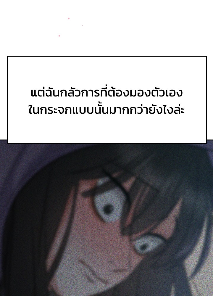 นานาที่เปล่งประกาย - หน้า 11