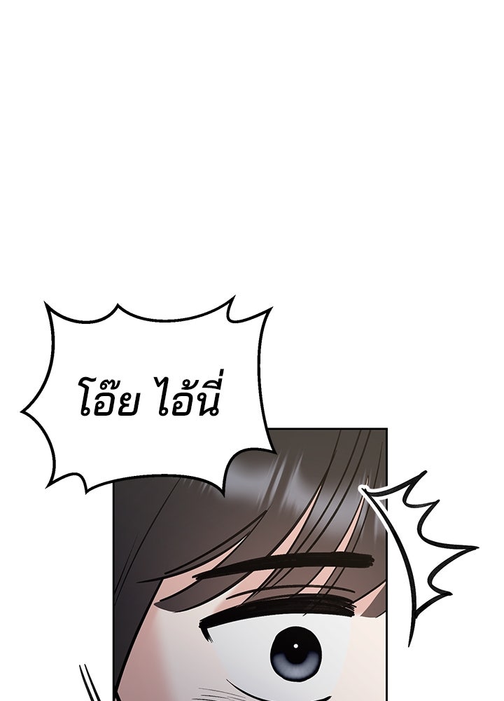 นานาที่เปล่งประกาย - หน้า 111