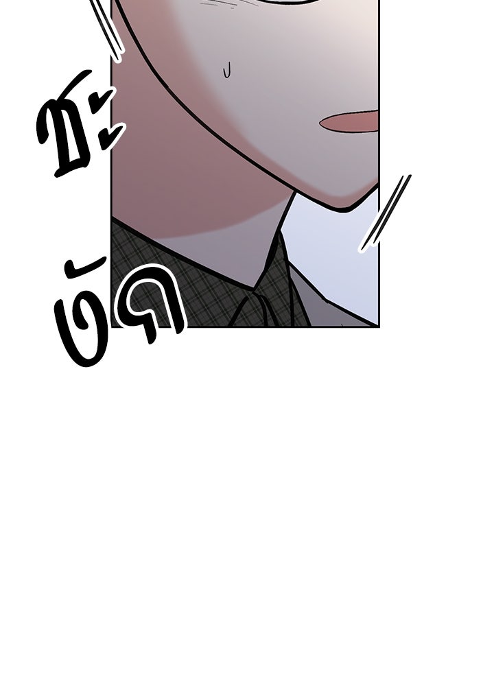 นานาที่เปล่งประกาย - หน้า 112
