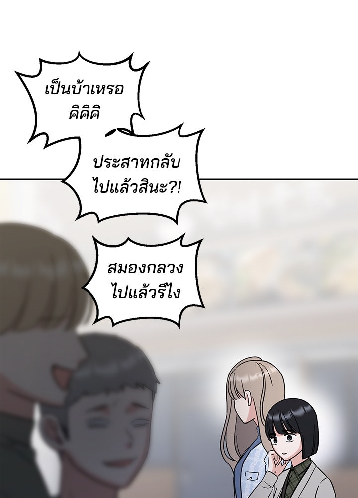นานาที่เปล่งประกาย - หน้า 113