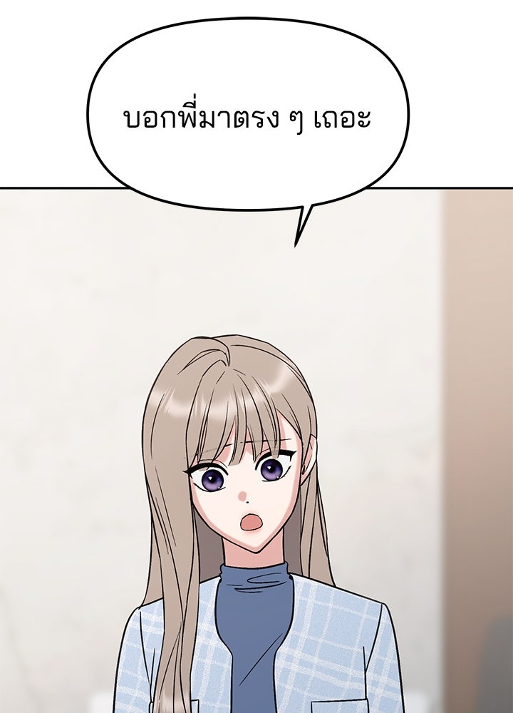 นานาที่เปล่งประกาย - หน้า 119