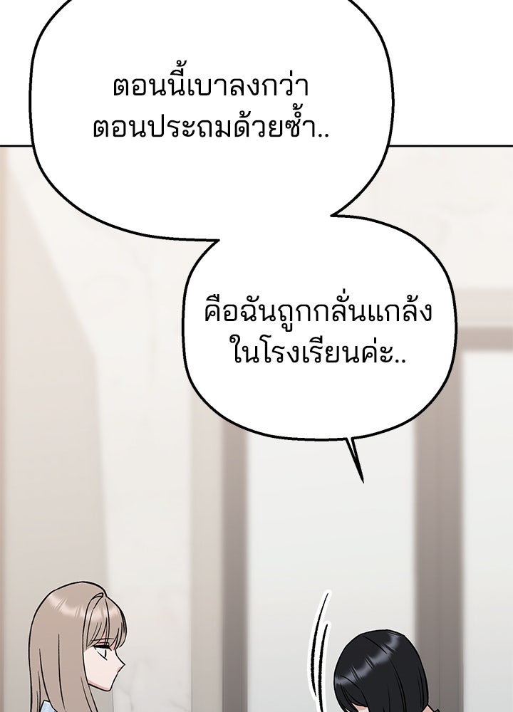 นานาที่เปล่งประกาย - หน้า 124