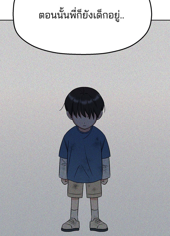 นานาที่เปล่งประกาย - หน้า 128