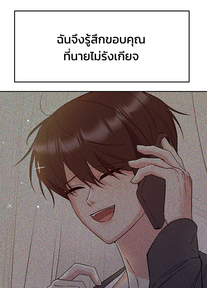 นานาที่เปล่งประกาย - หน้า 13