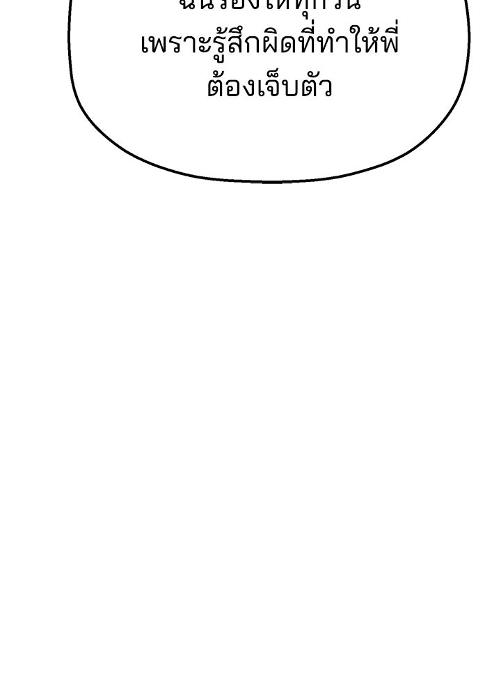 นานาที่เปล่งประกาย - หน้า 133