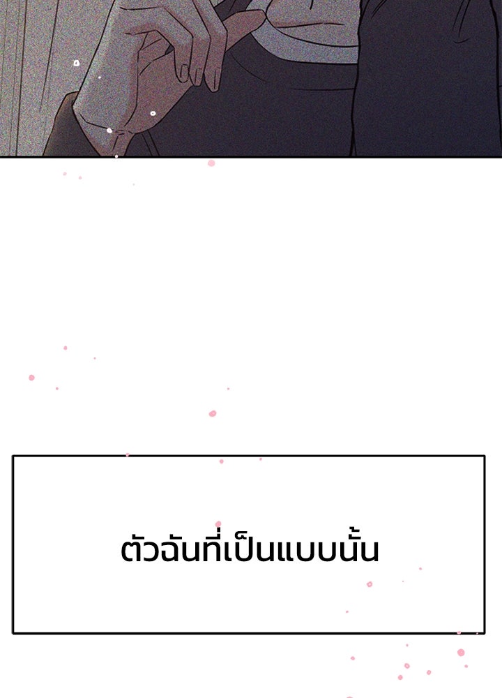 นานาที่เปล่งประกาย - หน้า 14