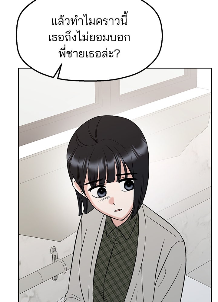 นานาที่เปล่งประกาย - หน้า 140