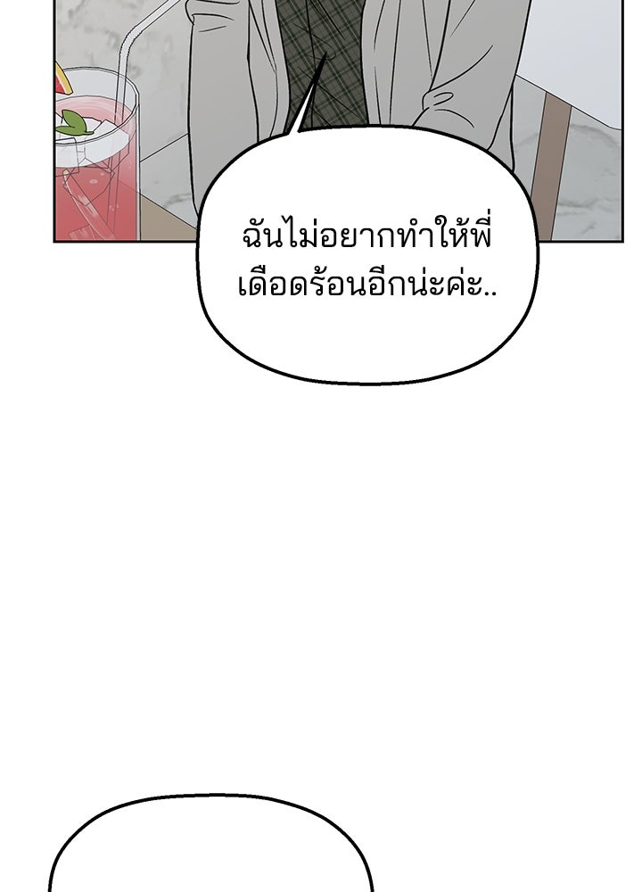 นานาที่เปล่งประกาย - หน้า 141