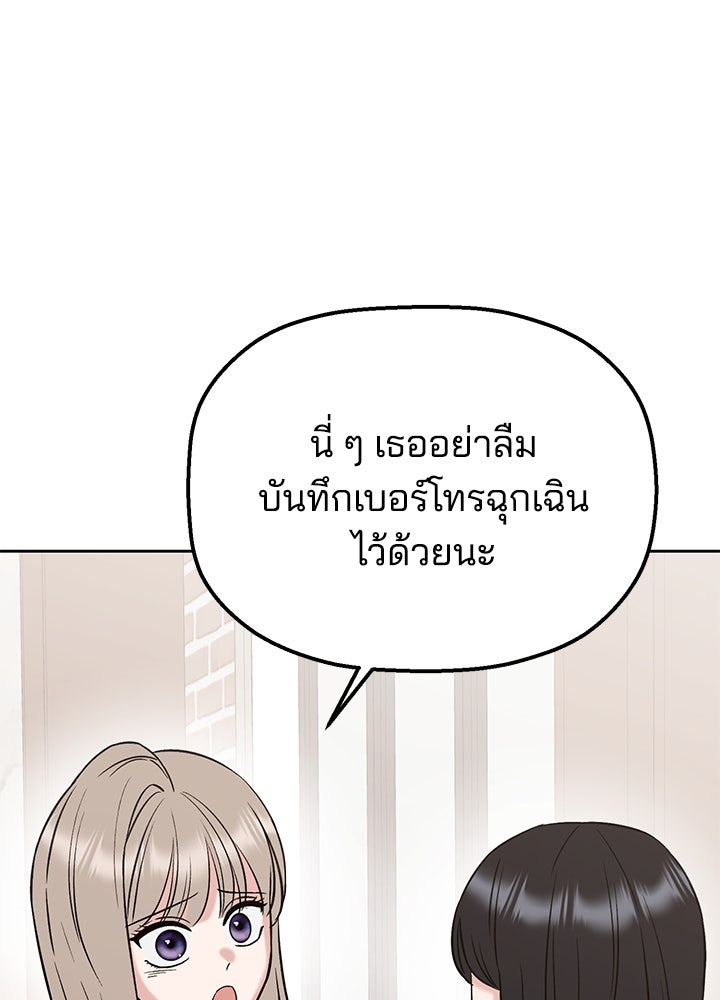 นานาที่เปล่งประกาย - หน้า 145