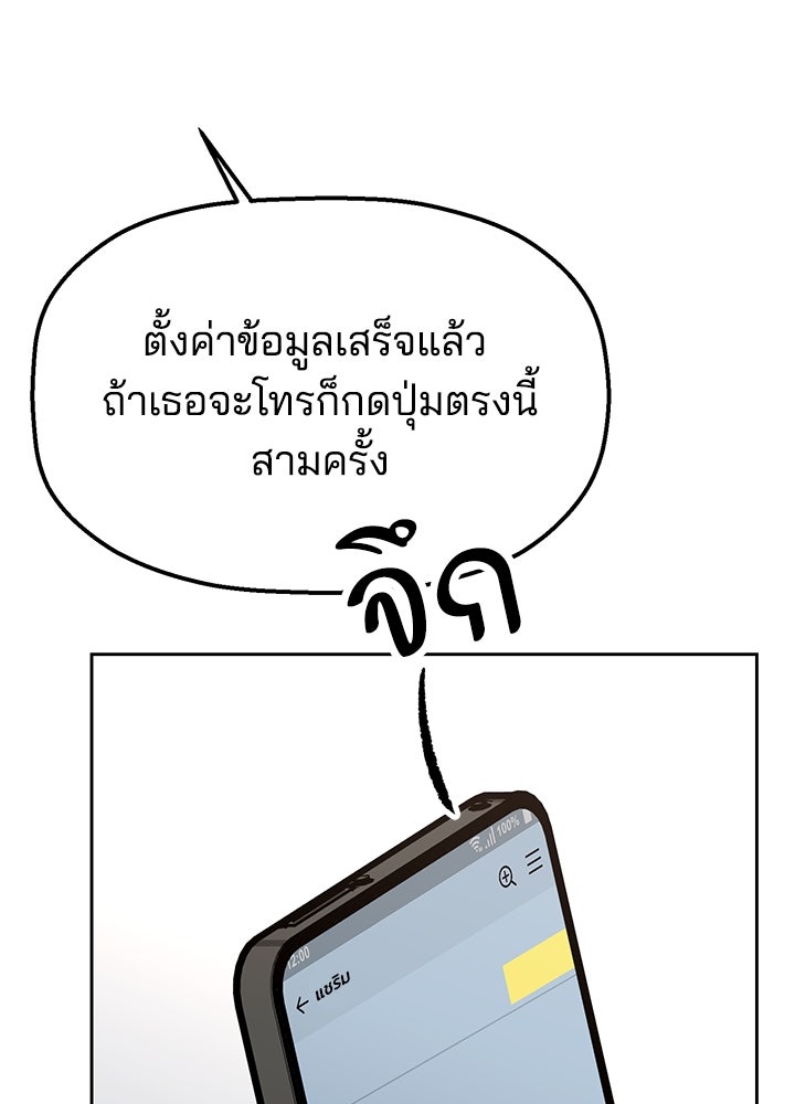 นานาที่เปล่งประกาย - หน้า 147