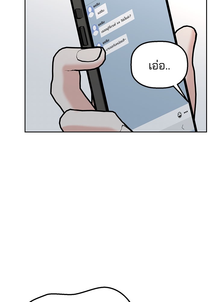 นานาที่เปล่งประกาย - หน้า 148