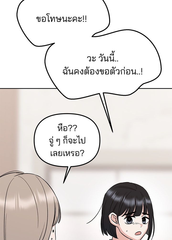 นานาที่เปล่งประกาย - หน้า 149
