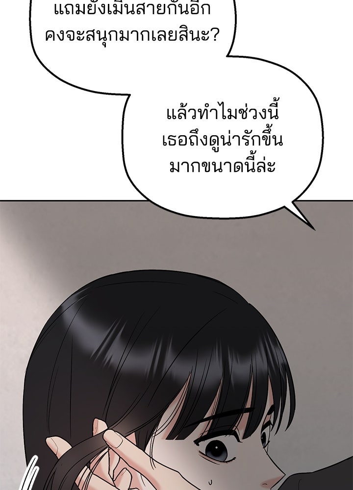 นานาที่เปล่งประกาย - หน้า 159