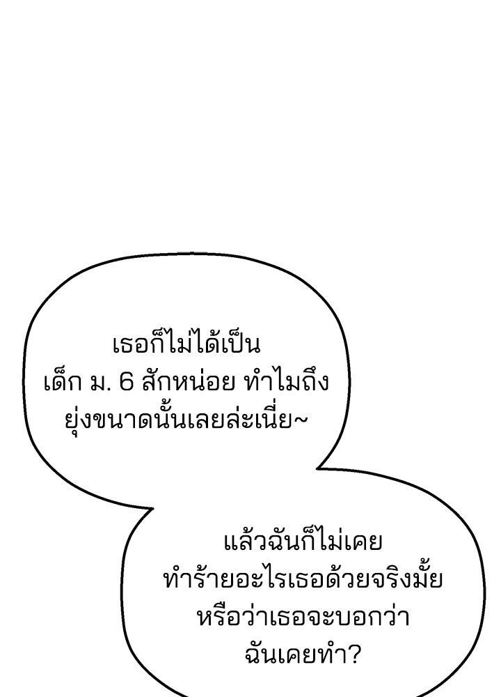 นานาที่เปล่งประกาย - หน้า 161
