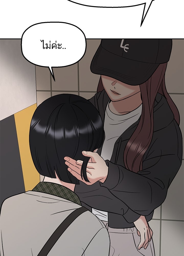 นานาที่เปล่งประกาย - หน้า 162