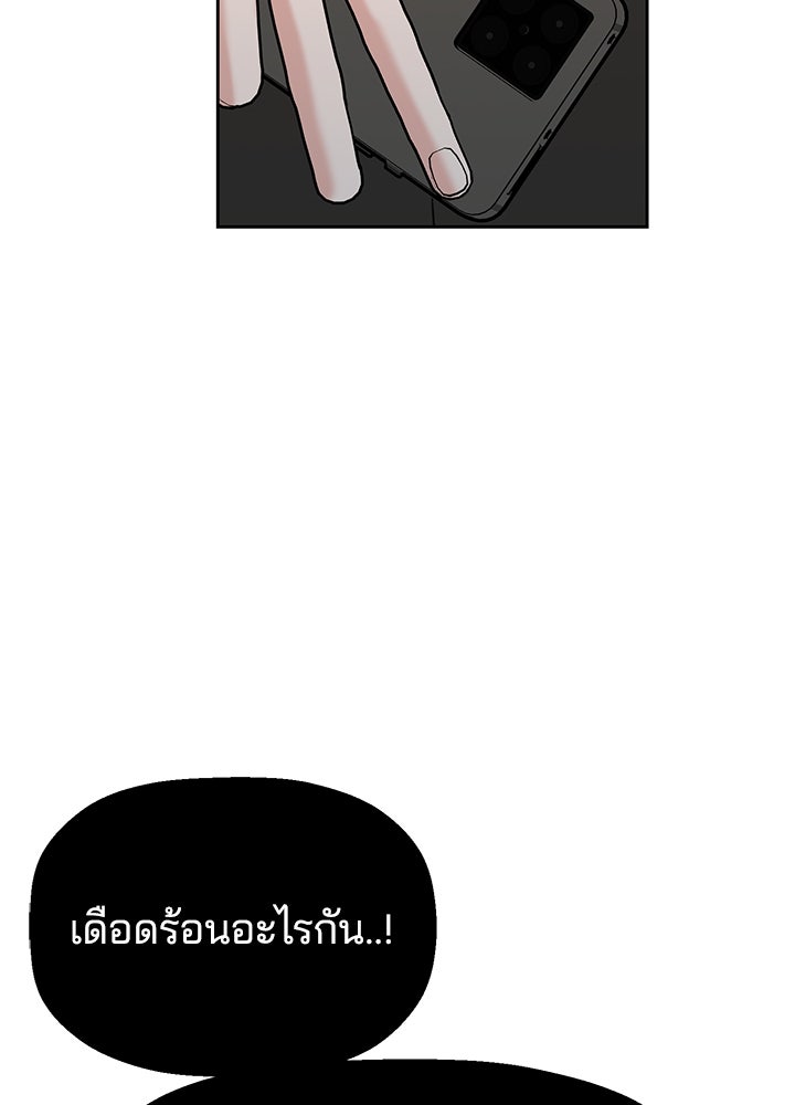 นานาที่เปล่งประกาย - หน้า 167