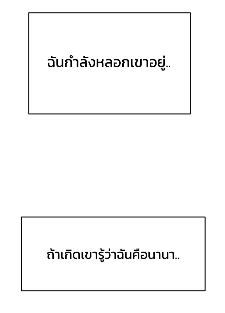 นานาที่เปล่งประกาย - หน้า 17