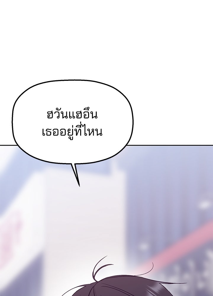 นานาที่เปล่งประกาย - หน้า 173